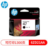 惠普（HP）原装47墨盒适用4825 4826 4828 4829 4877  超大容量墨盒 47黑色6ZD21AA