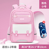 双星书包小学生男儿童书包女背包一二三到六年级大容量双肩包轻便耐磨 粉色小号【建议1-2年级】