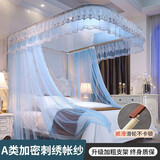 南极人（Nanjiren）u型轨道蚊帐家用大床导轨1.8x2米床宫廷蚊帐可伸缩滑轨支架1.5m 芳华-蓝色【升降导轨】 适用1.8m床-180宽X200长