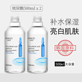 形象美大安瓶精华500ml大瓶玻尿酸 烟酰胺  面部精华水补水保湿提亮肤色细致收缩毛孔 改善黯黄 玻尿酸2瓶(共1000ml)