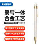 飞利浦（PHILIPS）录音笔VTR5900Pro象牙白 商务会议专业语音转文字高清降噪便携小巧取证一键录音设备16G蓝牙版