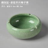 豪祥 哥窑开片创意个性潮流时尚陶瓷烟灰缸家用客厅办公室中式防飞灰 弟窑开片梅子青-烟灰缸