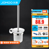 九牧（JOMOO） JOMOO九牧浴室挂件 卫生间马桶刷套装家用太空铝浴室厕刷架 亮银【不锈钢】931011