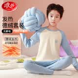 浪莎儿童保暖内衣套装男女童秋衣秋裤羊毛蚕丝青少年男孩宝宝居家睡衣 宝石蓝 170 建议体重90-110斤