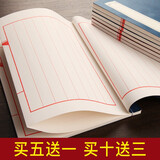御宝阁宣纸半生半熟红八行印谱仿古手工宣纸信笺本小楷书法线装本空白笺谱 仿古色八行信笺小号（16*26cm）40页蓝色封面