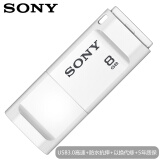 索尼(SONY) 8GB U盘 USB3.0 精致系列 车载U盘 白色 读速100MB/s 独立防尘盖设计优盘