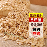 邦晖嘉燕麦片原味生麦片煮粥五谷杂粮农家即食燕麦粗粮健身早餐生燕 即食燕麦片【800ke】