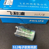 致荟树启辉器220V4-65W40W老式荧光灯启动器日光灯起辉器灯管起跳器跳泡 蓝电子款4-40W 3个装