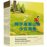 遇见世界上最美的童话·手绘版·系列六（套装共5册）