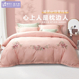 富安娜（FUANNA）出品馨而乐婚庆四件套陪嫁床上中西式结婚床单被套【结婚礼物】 花恋粉【纯棉素绣提花】 1.5米/1.8米床（被套203*229cm）