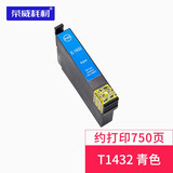 荣威耗材适用爱普生WF-7511 7521 7018 3011 960FWD T1431打印机墨盒 T1432墨盒 青色C