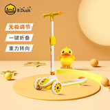 B.Duck小黄鸭儿童滑板车3-6岁可坐可骑1-3岁宝宝滑滑车男女孩滑板车 【全网低价+可折叠】2301A小黄鸭