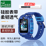 臣颂（CHENSONG）适用华为儿童电话手表表带华为儿童4X表带4X新耀款表带华为儿童手表5Pro表带硅胶表带蓝色