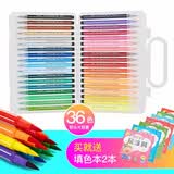爱好（AIHAO）水彩笔色套装可水洗儿童幼儿园软头带印章彩色画笔蜡笔旋转油画棒 （1555软头水彩笔）36色