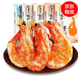 虾老大巷仔邉边脆虾即食海鲜对虾干货休闲零食营养健康孕妇童高钙 原味