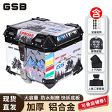 GSB摩托车尾箱铝合金45L电动车后备箱踏板外卖箱快拆储物工具箱 45L白雪山【快拆+内衬+靠背】