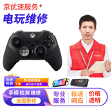 PS5/PS4/Xbox手柄维修服务OEN摇杆漂移360主机Switch修理NS不开机充电SteamDeck掌机按键失灵寄修 Xbox手柄维修预付