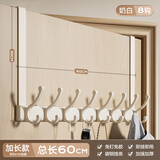 映生活太空铝门后挂钩卧室门上挂衣架挂衣钩免打孔衣服挂钩浴室置物架 奶油白-加大加厚8钩(臂长30cm)