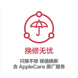 【月付】适用于 iPhone11, XR,和其他Plus机型的换修无忧服务 签约每月自动扣费 S6851CH/A