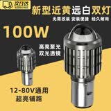 京格摩托车LED大灯超亮强光黄白光12v透镜内置电动车电瓶车灯泡前大灯 两爪黄白双光可调远近光