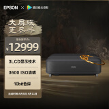 爱普生爱普生（EPSON）EH-LS650B 3LCD智能4K激光电视 高亮投影机客厅激光影院