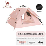 骆驼（CAMEL）户外黑胶帐篷便携式折叠全自动加厚野营双人防晒防雨A111-3樱花粉