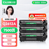 才进适用惠普m1005硒鼓hp1020墨盒12a 1020plus激光打印机一体机1010 laserjet m1005mfp 1018 q2612a m1319f