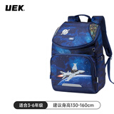 UEK小学生男女孩1-3年级儿童书包6-10周岁减负休闲双肩书包出游必备 新贝壳系列-星际航行