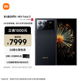 小米MIX Fold 3 小米龙骨转轴 徕卡光学全焦段四摄 16GB+512GB 龙鳞纤维版  折叠屏 第二代骁龙8处理器