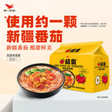 统一汤达人方便面袋装整箱日式拉面五合一袋装速食泡面加班熬夜方便面 【5包】茄皇番茄鸡蛋面116g*5包