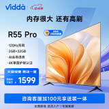 Vidda R55 Pro 海信电视 55英寸 120Hz高刷 2+32G 4K智能游戏液晶智慧屏大屏电视以旧换新55V1K-R
