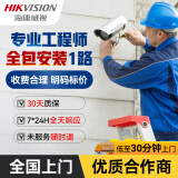 HIKVISION海康威视工业安防监控原厂单次1台上门调试服务(单品送20米辅材-限量全包版)