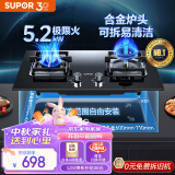 苏泊尔（SUPOR）燃气灶煤气灶双灶家用 液化气双灶具5.2kW大火力 可调节底盘 63%热效率 230°宽域控火 DB28液