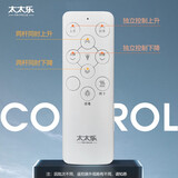 太太乐（TAITAILE）电动晾衣架自动升降晾衣架风干烘干多功能家用阳台智能晾衣机 拍前咨询客服确认型号（遥控器）