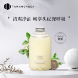 玉肌（TAMANOHADA）情人节礼物无硅油香氛洗发水温和控油止痒蓬松柔顺540ml 麝香002