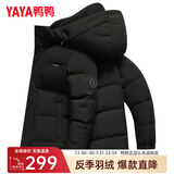 鸭鸭（YAYA）反季羽绒服男短款冬季新款鸭绒连帽户外加厚商务休闲保暖外套Y 黑色-AE3B768211A L