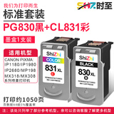 时至830墨盒适用佳能IP1180 2680 1980 IP1880 MP198 145 MX318