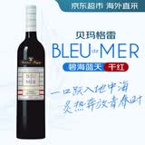 贝玛格雷（Bernard Magrez）碧海蓝天干红葡萄酒 750ml  【京东名庄酒】