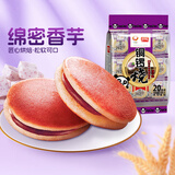 盼盼 铜锣烧 网红零食夹心蛋糕品早餐面包茶点 香芋味240g(内装20枚)