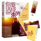 【明信片+书签】你要活成一束光 这是一本可以听的书，这里有可以和家人分享的40封信