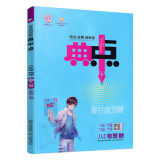 2023年新版典中点八年级物理下册沪粤版HY版含极速提分法及答案