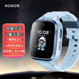 荣耀（HONOR） 亲选儿童电话手表 智能语音助手4G全网通插卡视频通话男女孩小学生防水安全定位 荣耀亲选儿童手表2i【曙光蓝】+电话卡