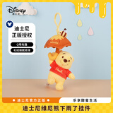 迪士尼（Disney）维尼熊下雨了挂件玩偶公仔摆件毛绒玩具创意生日礼物送同学闺蜜