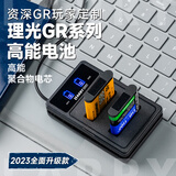LARRY GADGET SUPPLY【3C认证】定制理光GR3GR3X电池充电器双充DB-110 GRIIIXGR2奥林巴斯TG6高性能大容量电池相机配件 理光GR3电池DB-110 两电一充(备注