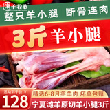 潮羊牧歌 宁夏滩羊 生鲜半只羊肉礼盒新鲜羊肉羊排羊腿净重5斤 顺丰包邮 羊小腿3斤