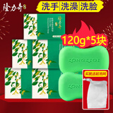 隆力奇 艾叶除菌香皂肥皂植物护肤有效除菌清香怡人洗脸洗澡洗手家庭装 蛇胆金银花香皂120g*5块