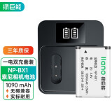 绿巨能（llano） 索尼NP-BX1相机电池黑卡M731 RX100 ZV1 PJ410CX405 一电双充套装