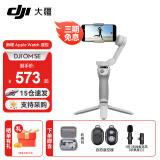 大疆（DJI）手机云台稳定器OM SE三轴增稳防抖稳定器便携自拍杆Osmo MobileSE跟拍神器 OM SE+包+品牌1拖1麦克风（苹果接口+遥控） 标配（不含随心换）