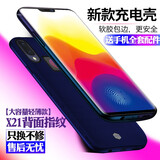 诺康士诺康士 VIVOX30/21s背夹充电宝X23Z5/Z3UD版Y85aZ1电池移动电源无线 X21A / Z1- 【后置指纹升级版】深海蓝