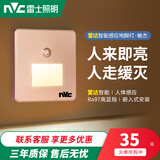 雷士照明人体感应智能LED小夜灯地脚灯86嵌入式追光灯过道走廊灯 【雷达人体感应+光控】金色